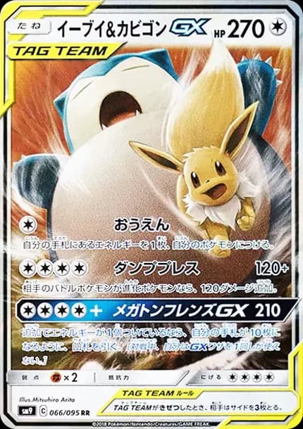 PSA10 Eevee & Snorlax GX RR [SM9 066/095](Expansion Pack “Tag Bolt”)