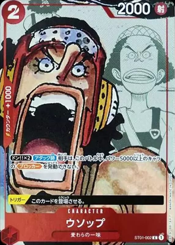 PSA10 Usopp C-P[ST01-002] (Premium Card Collection 25th Anniversary Edition)