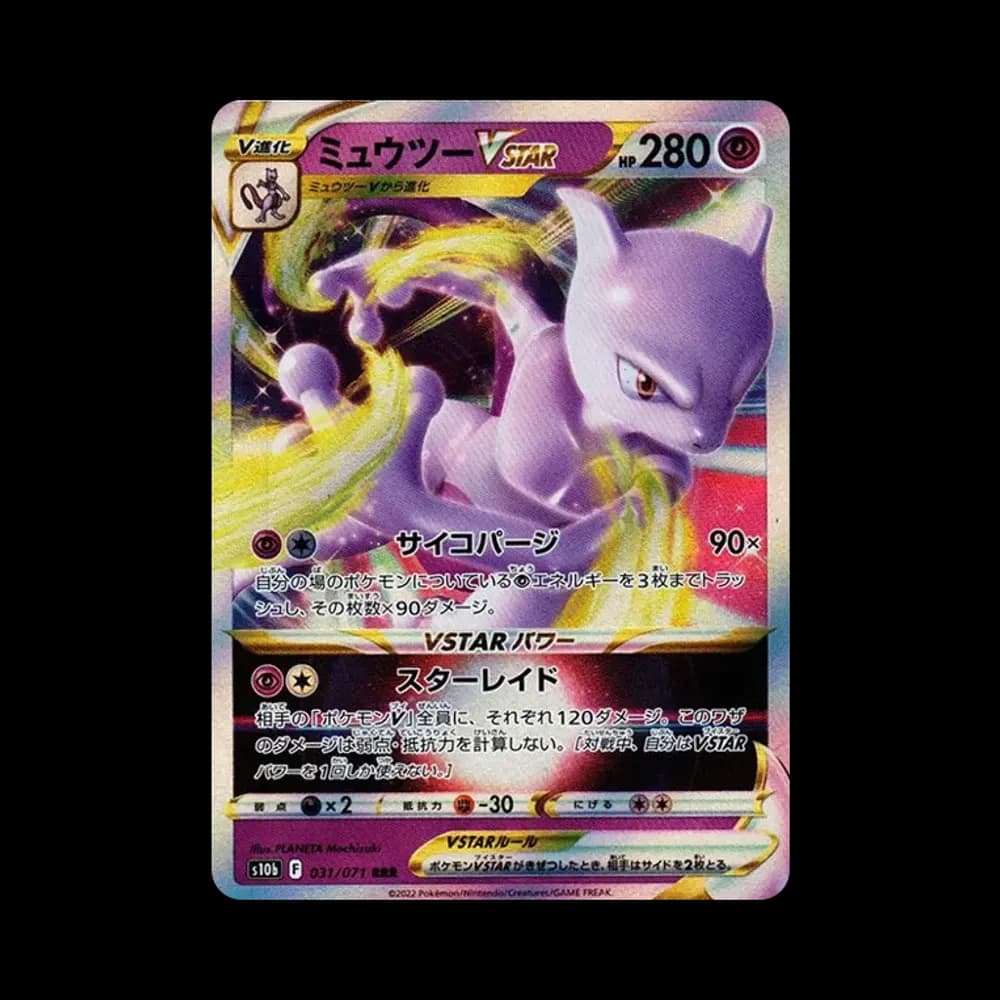 PSA10 Mewtwo VSTAR RRR[s10b 031/071](Enhanced Expansion Pack “Pokemon GO”)