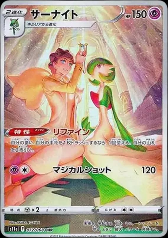 PSA10 Gardevoir CHR[s11a 072/068](Enhanced Expansion”Silver Tempest”)