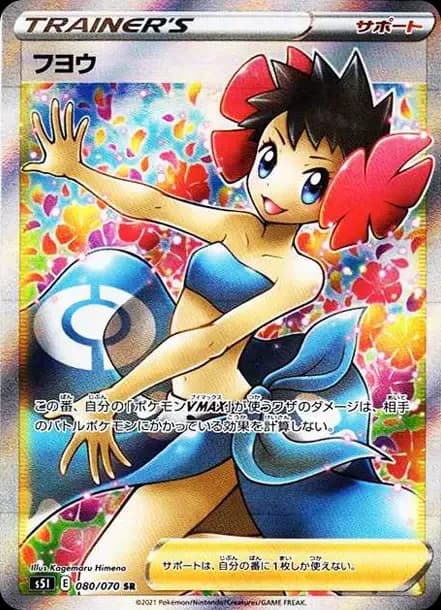 PSA10 Phoebe SR[S5I 080/070](Expansion Pack”Ichigeki Master”)
