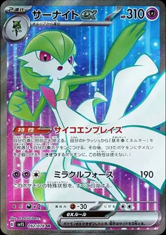 PSA10 Gardevoir ex SR[SV1S 092/078](Scarlet & Violet Expansion Pack “Scarlet ex”)