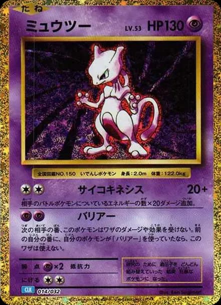 PSA10 Mewtwo[CLK 014/032](Pokemon Card Game Classic )