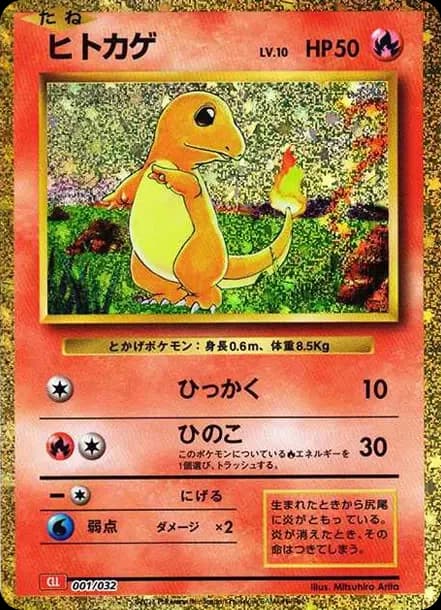 PSA10 Charmander [CLL 001/032](Pokemon Card Game Classic)