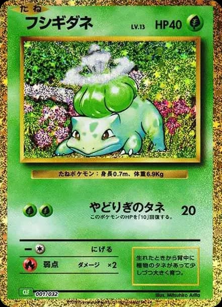PSA10 Bulbasaur [CLF 001/032](Pokemon Card Game Classic)