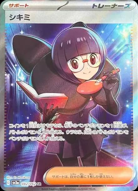 PSA10 Shauntal SR[SV3a 082/062](Enhanced Expansion Pack “Raging Surf”)