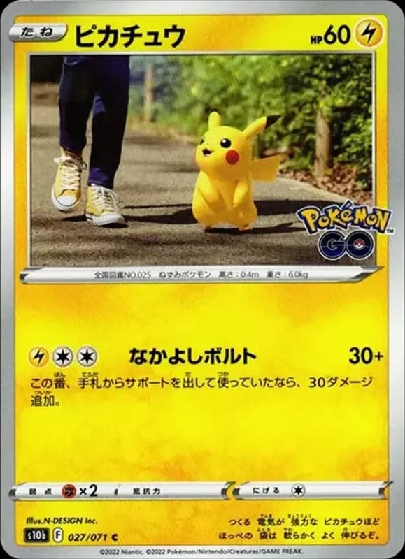 PSA10 Pikachu C[s10b 027/071](Enhanced Expansion Pack “Pokemon GO”)