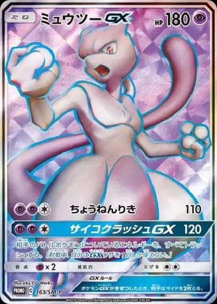 PSA10 Mewtwo GX SR: PROMO[SM-P 363](SM-P Promotional cards)