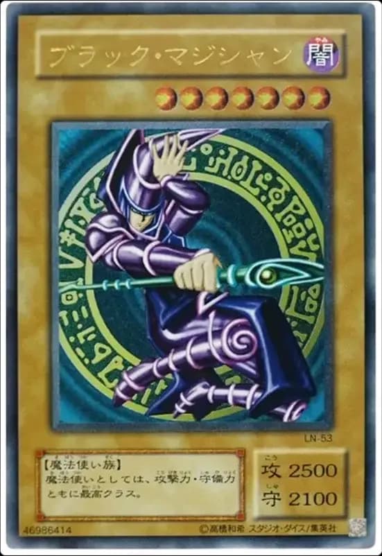 PSA10 Dark Magician UL[LN-53](Labyrinth of Nightmare)