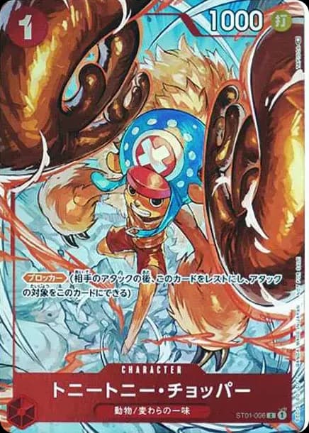 PSA10 Tony Tony Chopper C Parallel [ST01-006] (Flagship Battle Best 8)