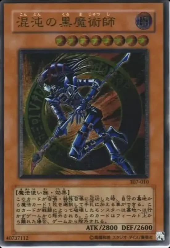 PSA10 Dark Magician of Chaos UL[307-010](Invader of Darkness)