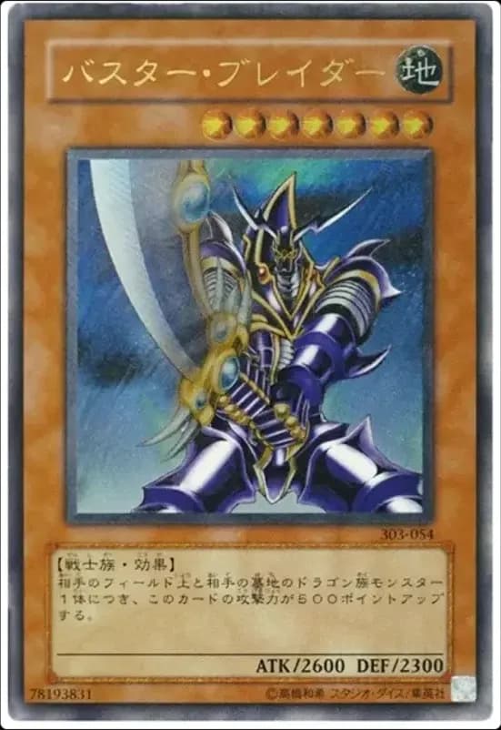 PSA10 Buster Blader UL [303-054](Champion of Black Magic)