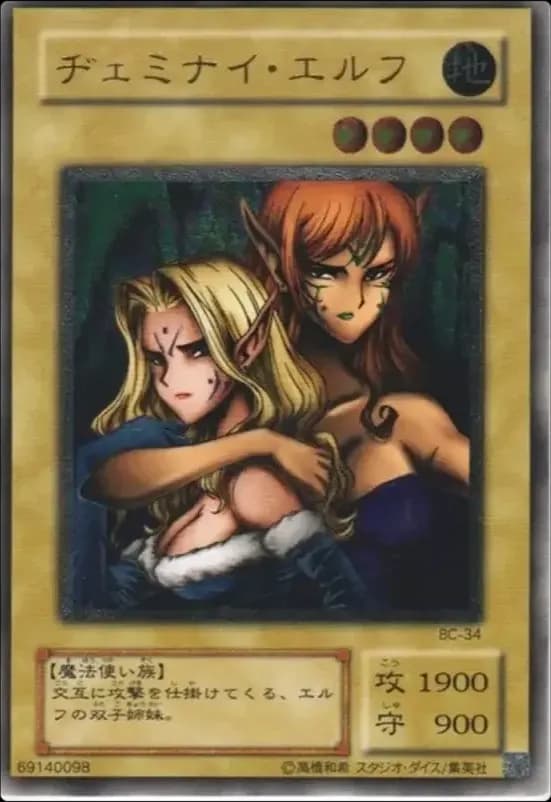 PSA10 Gemini Elf UL[BC-34](Booster Chronicle)