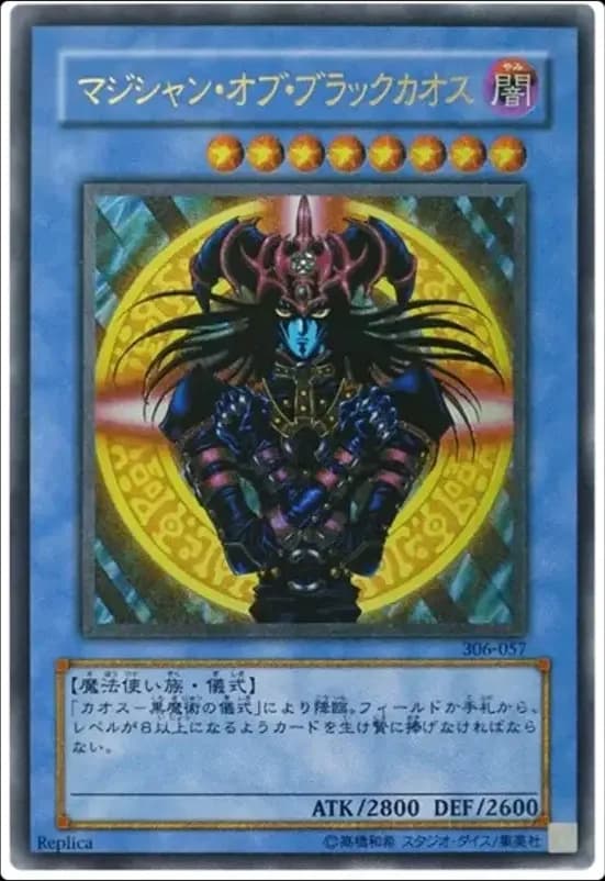 PSA10 Magician of Black Chaos UL[306-057](Controller of Chaos)