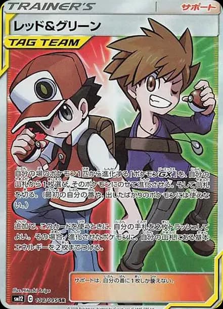 PSA10 Red & Blue SR[SM12 108/095](Expansion Pack “Alter Genesis”)