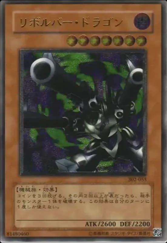 PSA10 Barrel Dragon UL [302-055](Advent of Union)