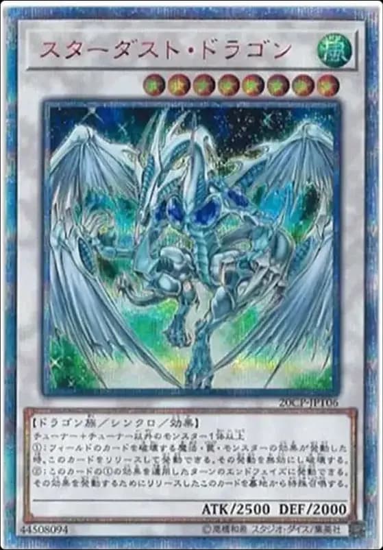 PSA10 Stardust Dragon 20th SE [20CP-JPT06](10000 Species SPECIAL PACK)
