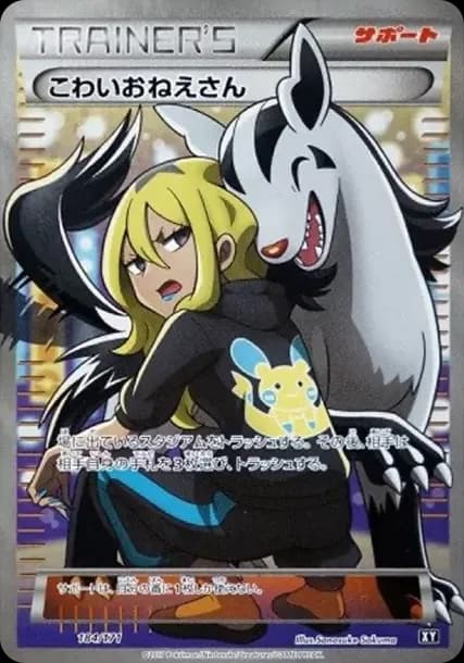 PSA10 Delinquent[XY-BEST 184/171](High Class Pack “The Best of XY”)