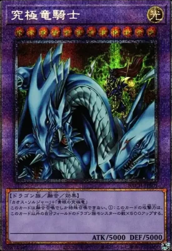 PSA10 Dragon Master Knight PSE[BACH-JPS01](BATTLE OF CHAOS)
