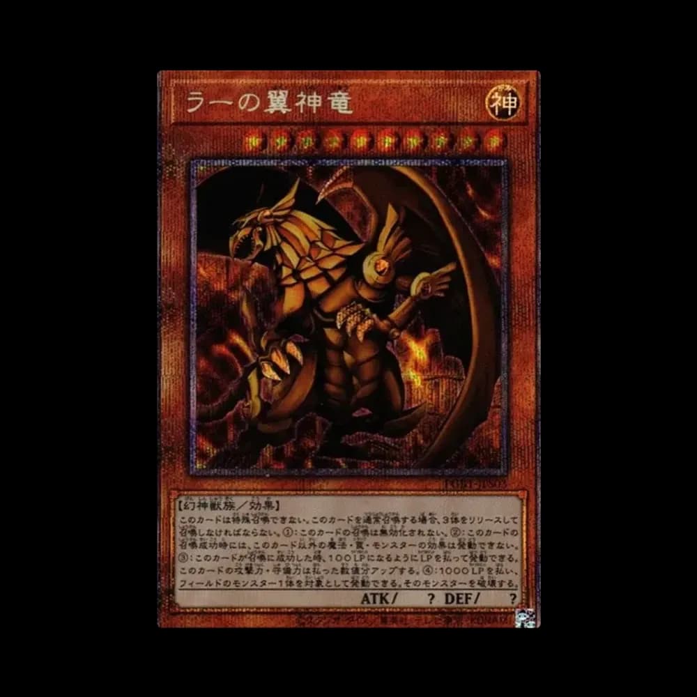 PSA10 The Winged Dragon of Ra PSE[PGB1-JPS03](PRISMATIC GOD BOX)