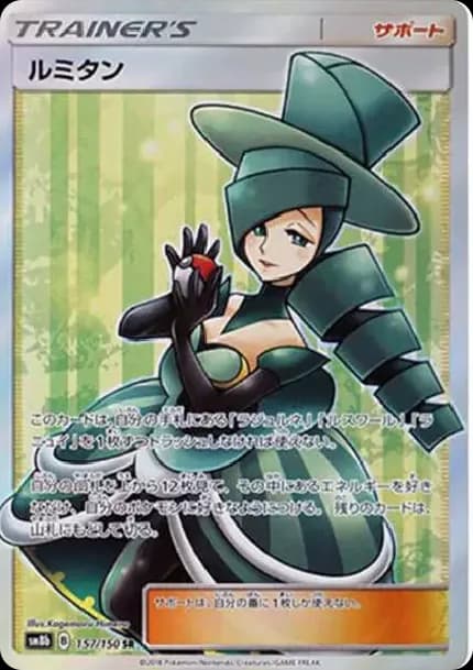PSA10 Morgan SR[SM8b 157/150](High Class Pack”GX Ultra Shiny”)