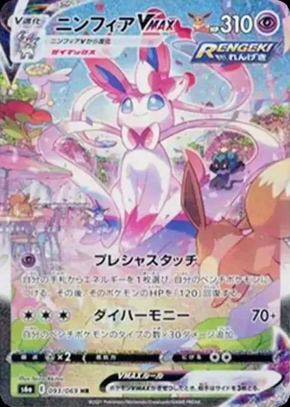 PSA10 Sylveon VMAX HR: SA[S6a 093/069](Enhanced Expansion Pack “Eevee Heroes”)