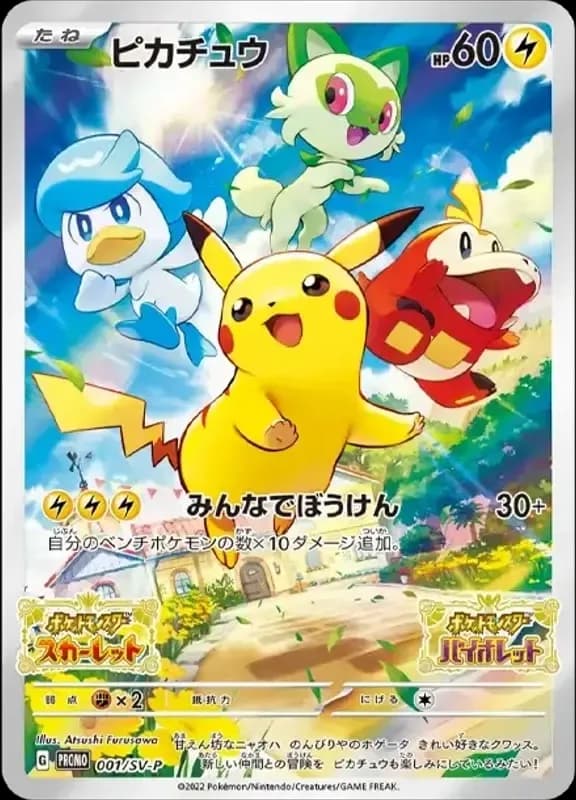 PSA10 Pikachu: PROMO [001/SV-P](SV-P Promotional cards)
