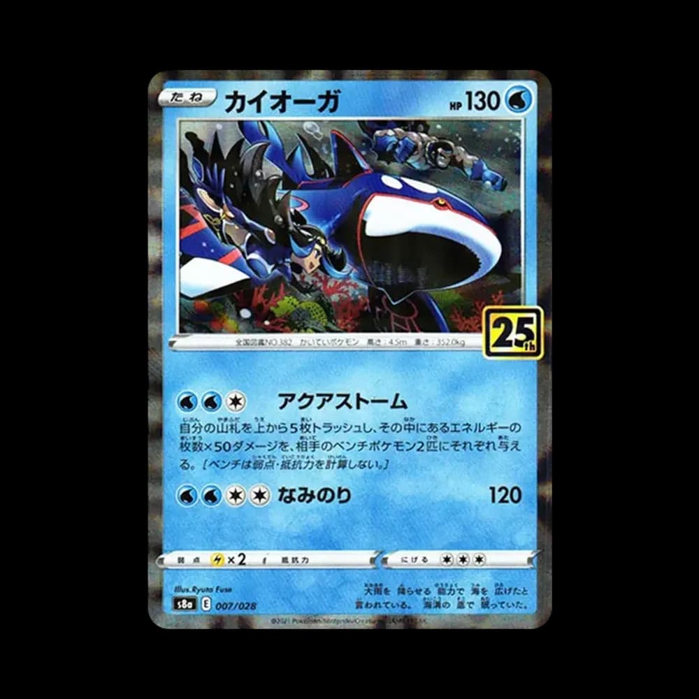 PSA10 Kyogre [s8a 007/028](Expansion Pack “25th Anniversary Collection”)