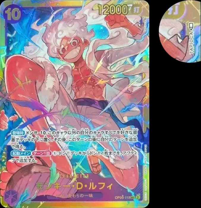 PSA10 Monkey D Luffy SEC [OP05-119] (Booster Pack Awakening of the New Era)