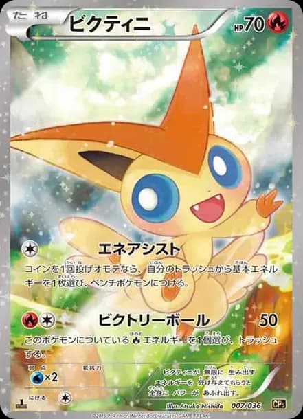 PSA10 Victini :1ED [CP5 007/036](Concept Pack “Phantom Legend Dream Kira Collection”)