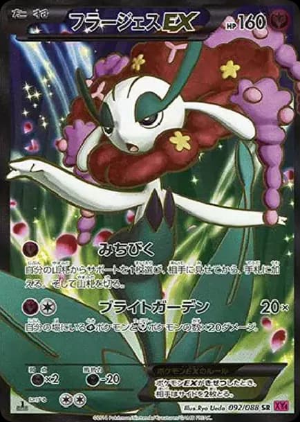 PSA10 Florges EX SR :1ED [XY4 092/088](Expansion Pack “Phantom Gate”)