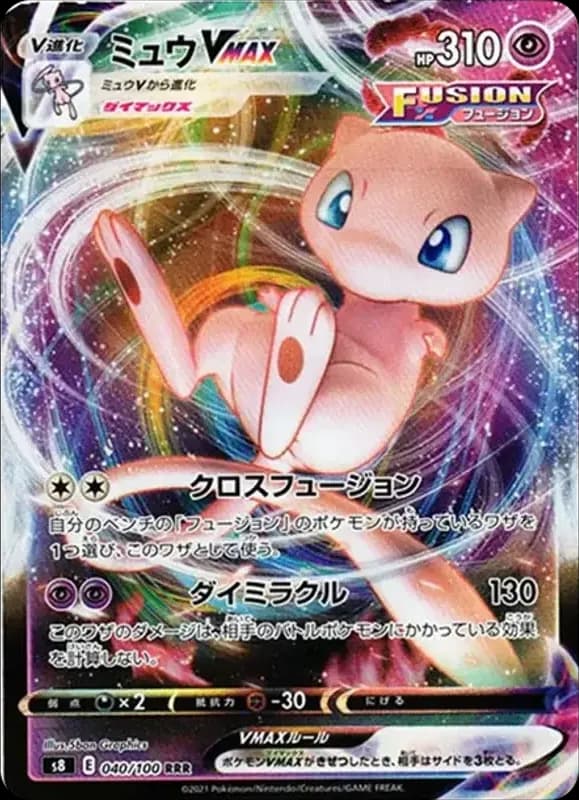 PSA10 Mew VMAX RRR[s8 040/100](Expansion Pack “Fusion Arts”)
