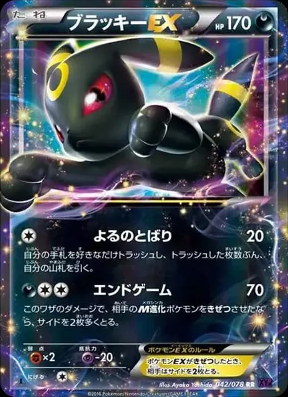 PSA10 Umbreon EX RR :1ED [XY10 042/078](Expansion Pack “Awakening Psychic King”)