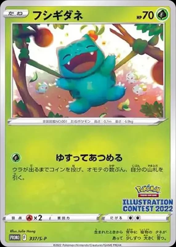 PSA10 Bulbasaur: PROMO[PROMO337/S-P](Promotional Cards “Pokemon Centers / Pokemon Stores/ Pokemon Center Online Bonus for purchases over 2000 yen”)
