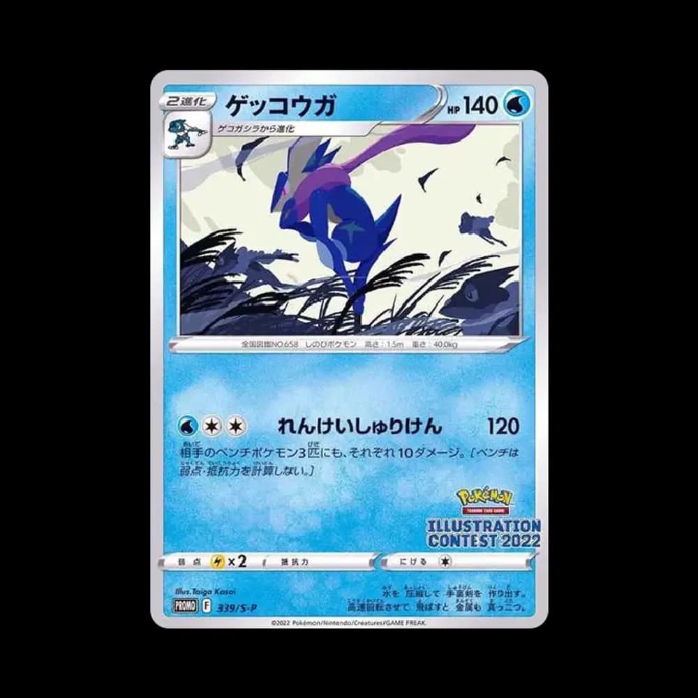 PSA10 Greninja PROMO[PROMO339/S-P](Promotional Cards “Pokemon Centers / Pokemon Stores / Pokemon Center Online Bonus for purchases over 2000 yen”)