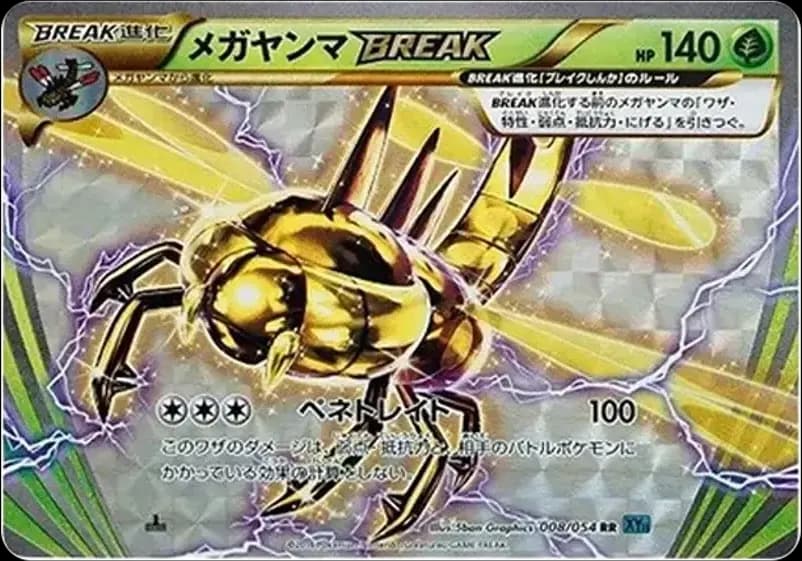 PSA10 Yanmega RR :1ED [XY11 008/054](Expansion Pack “Cold Rebel”)