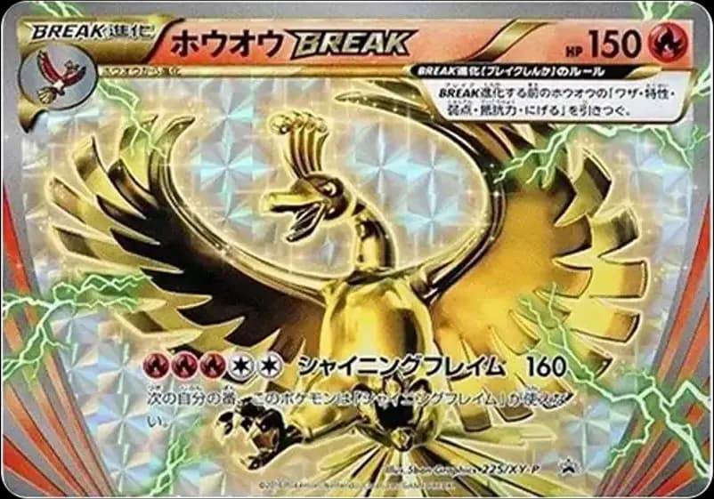 PSA10 Ho-Oh P [XY-P 225](Special Set “Ho-Oh + Lugia”)