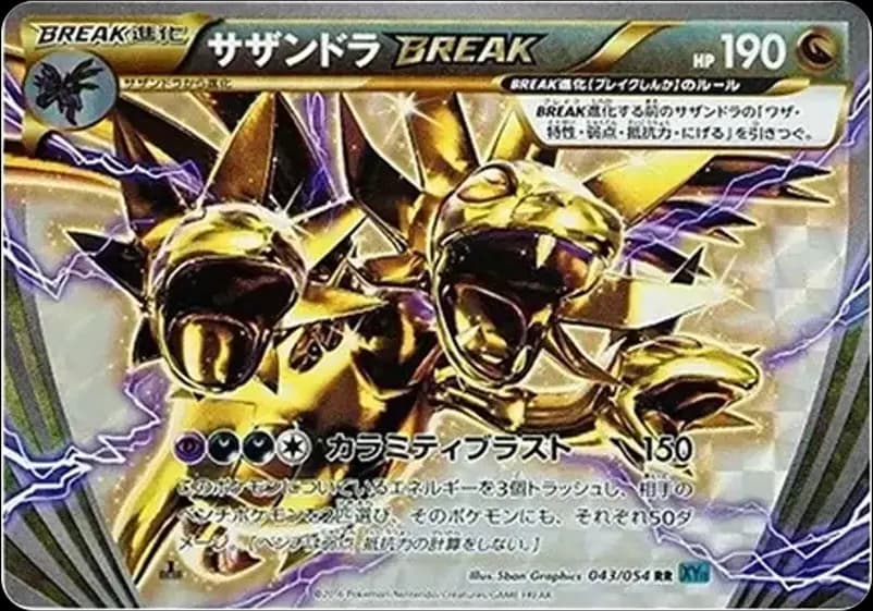 PSA10 Hydreigon RR :1ED [XY11 043/054](Expansion Pack “Cold Rebel”)