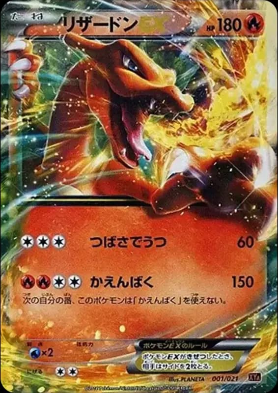 PSA10 Charizard EX [XYA 001/021](Mega Battle Deck 60 “Mega Charizard EX”)