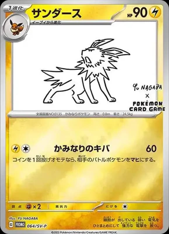 PSA10 Jolteon: PROMO [SV-P 064](SV-P Promotional cards「YU NAGABA×Pokemon Card Game」)