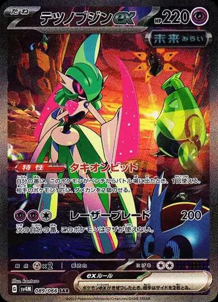 PSA10 Iron Valiant ex SAR[SV4M 089/066](Expansion Pack “A glimpse of the future”)