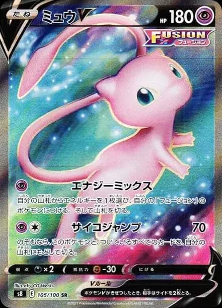 PSA10 Mew V SR[S8 105/100](Expansion Pack”Fusion Arts”)