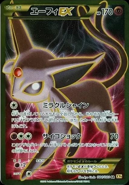 PSA10 Espeon EX SR :1ED [XY9 084/080](Expansion Pack “Rage of the Broken Heavens”)