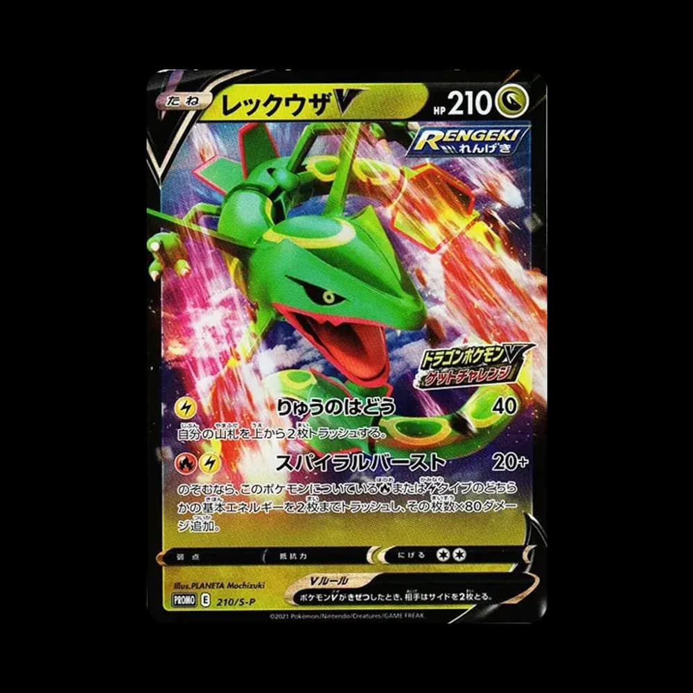 PSA10 Rayquaza V : PROMO P [S-P 210](S-P Promotional cards)