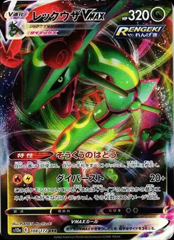 PSA10 Rayquaza VMAX RRR [s12a 108/172](High Class Pack “VSTAR Universe”)
