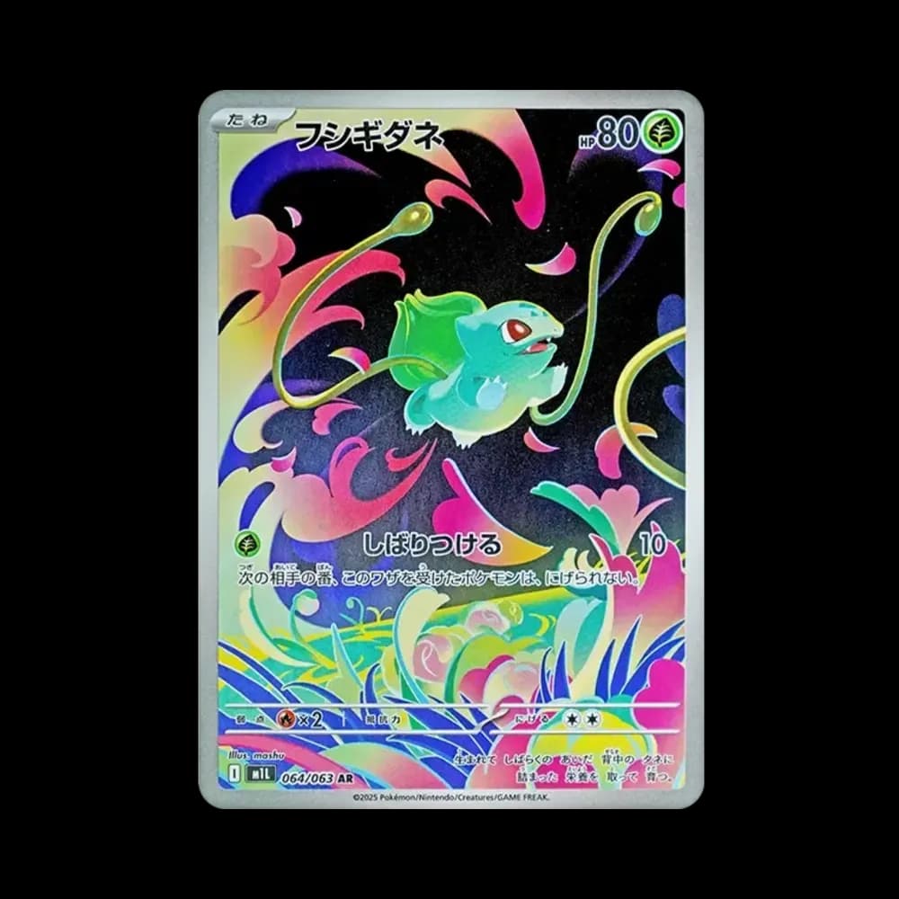 PSA10 Bulbasaur AR [M1L 064/063](Expansion Pack “Mega Brave”)