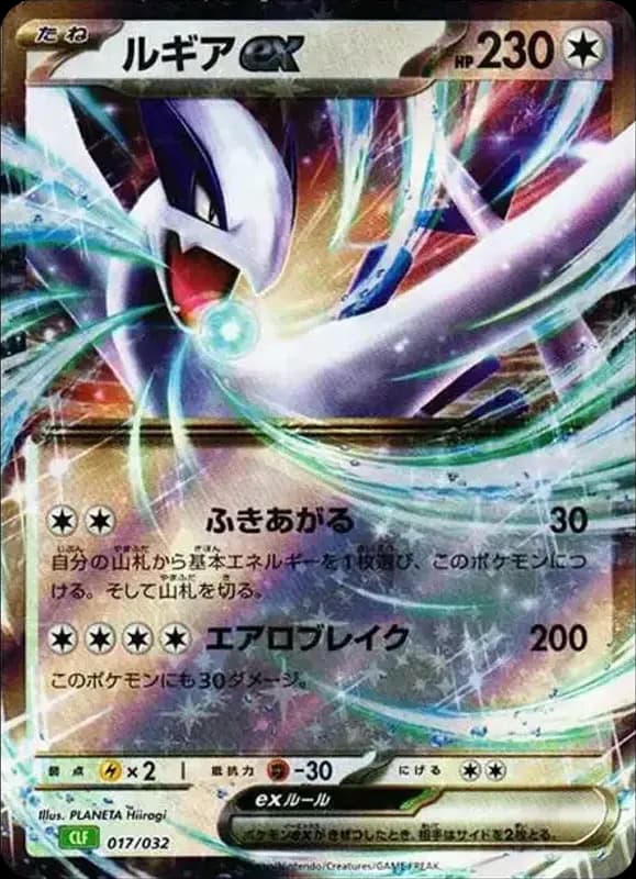 PSA10 Lugia ex [CLF 017/032](Pokemon Card Game Classic )