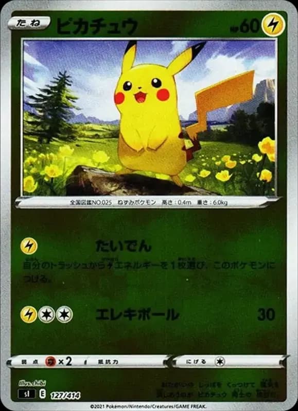 PSA10 Pikachu :Mirror [SI 127/414](Sword & Shield “Start Deck 100”)