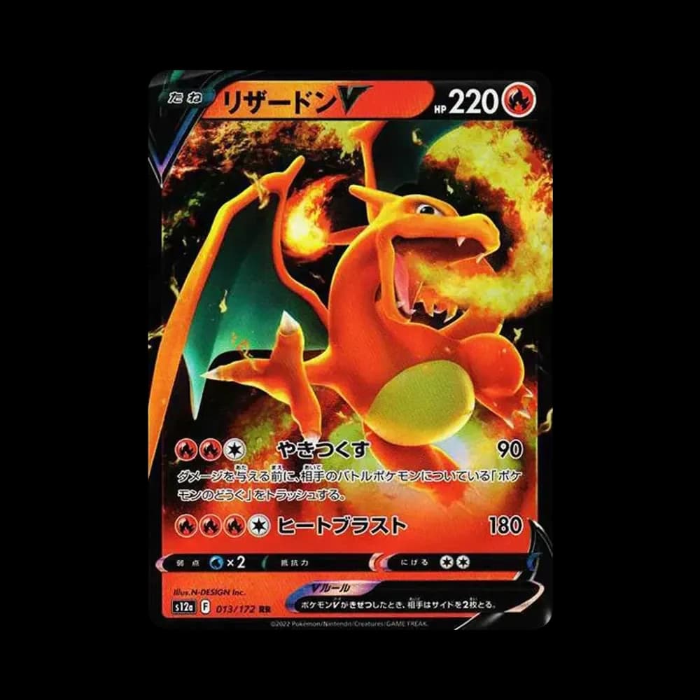 PSA10 Charizard V RR[s12a 013/172](High Class Pack “VSTAR Universe”)