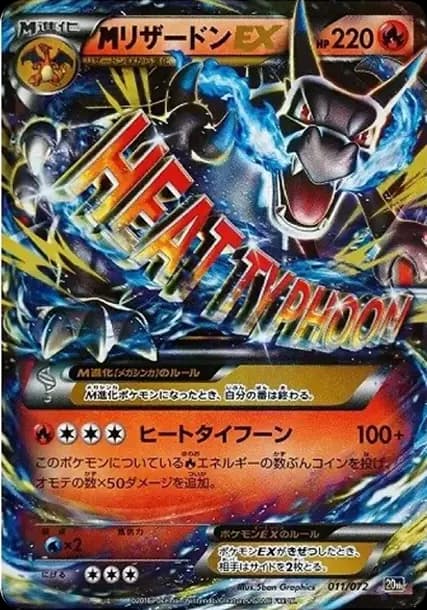 PSA10 M Charizard EX [XY-20th 011/072](Pocket Monster Card Game “Pokemon Card Game Starter Pack”)